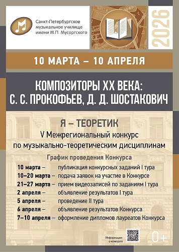 Я - теоретик