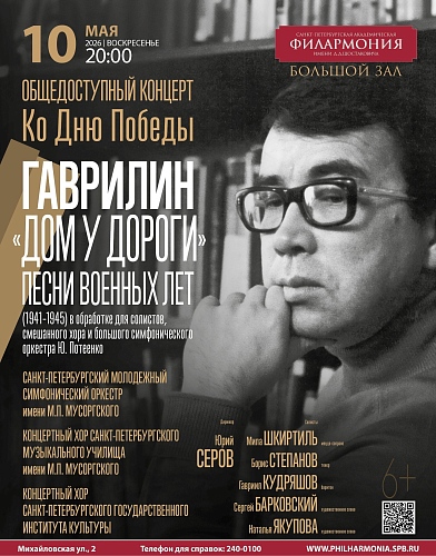 Дом у дороги